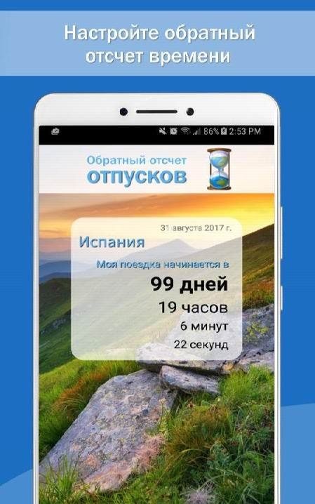 Vacation Countdown App screenshot 3