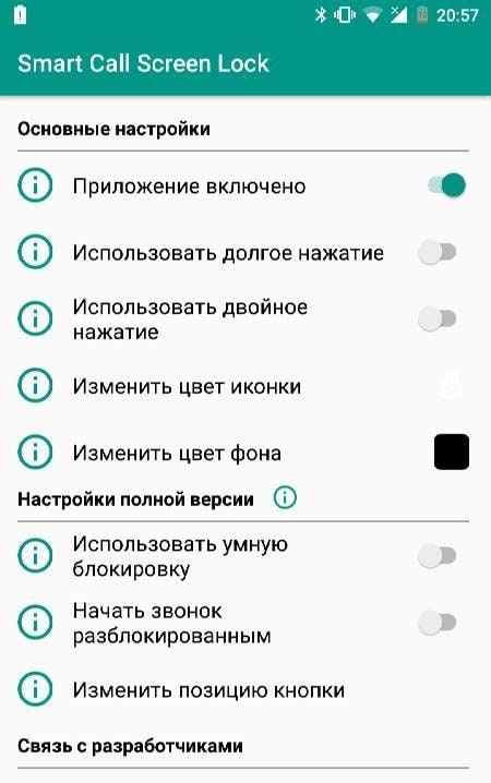 Smart Call Screen Lock screenshot 4