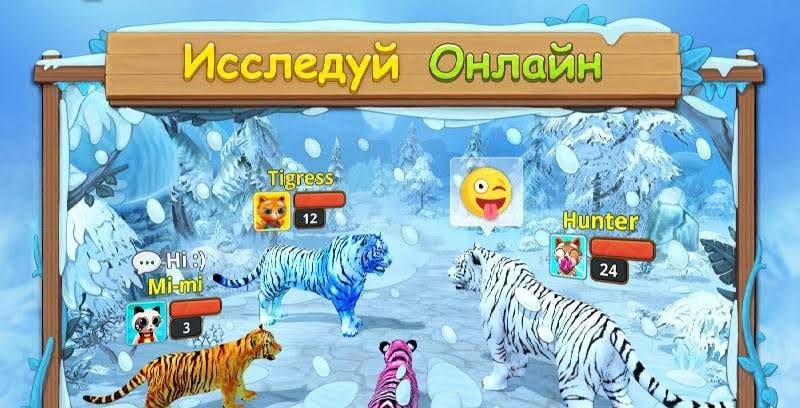 White Tiger Family Simulator Online screenshot 2