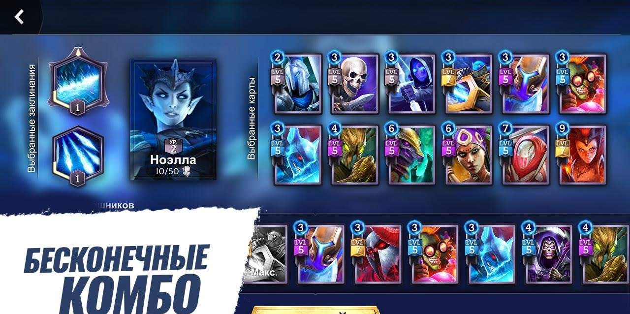 Heroic - Magic Duel Screenshot 2