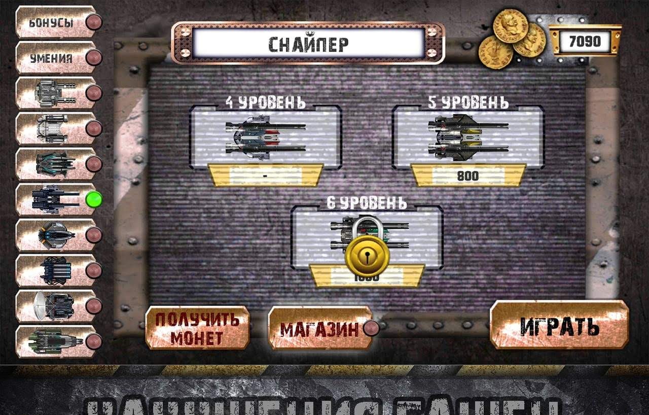Tower Defense: Tank WAR screenshot 4