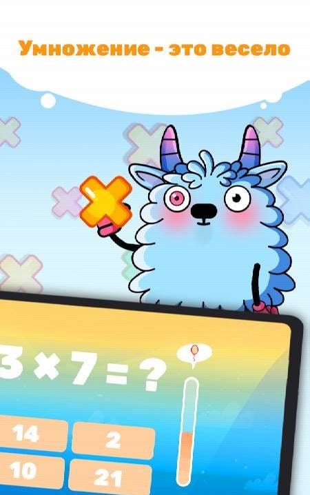 Engaging Multiplication Tables - Times Tables Game screenshot 3