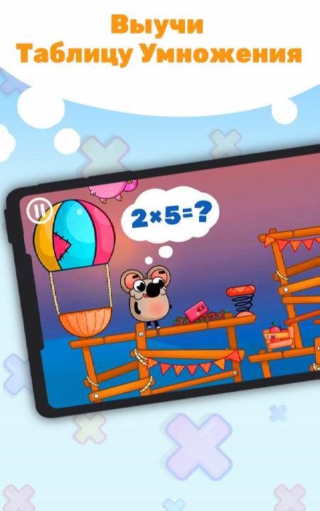 Engaging Multiplication Tables - Times Tables Game screenshot 1
