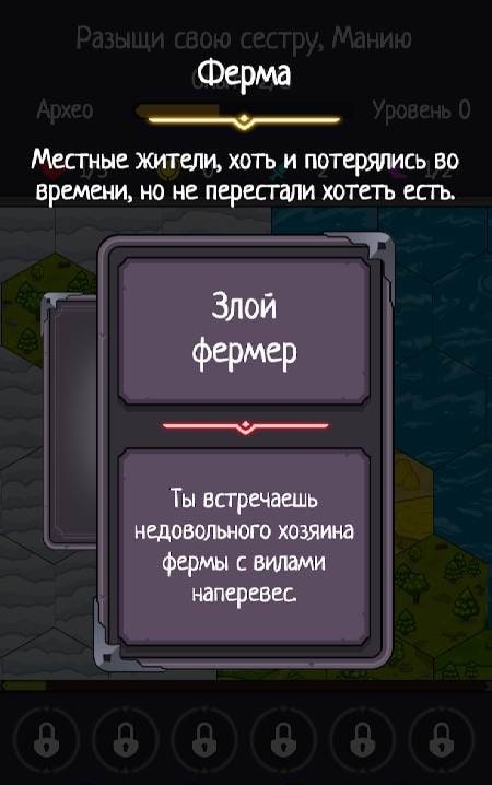 АрхеоМания screenshot 4