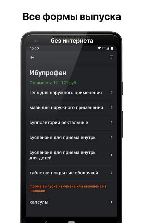 Medicine directory screenshot 3