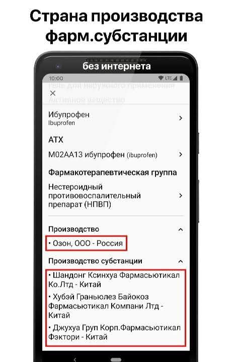 Medicine directory screenshot 2