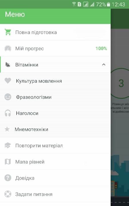 ZNO 2022 at 190+. Language and literature screenshot 4