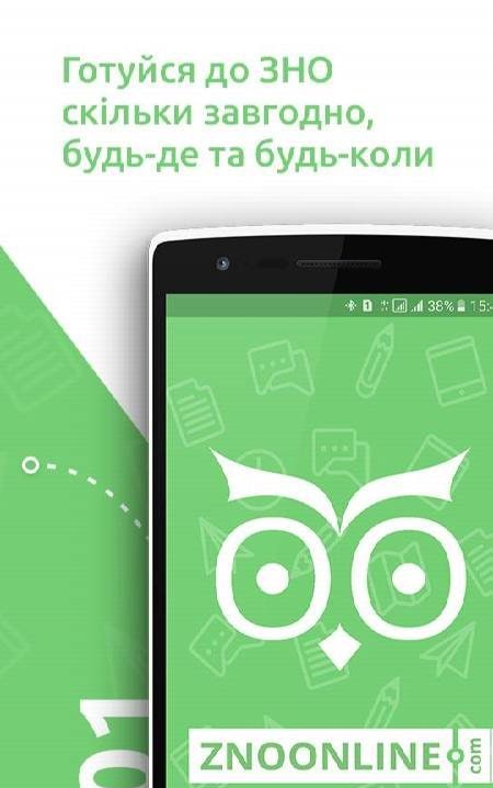 ZNO 2022 at 190+. Language and literature screenshot 1