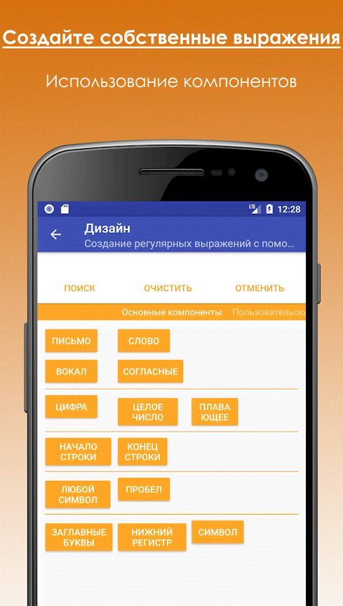 RegexH screenshot 2
