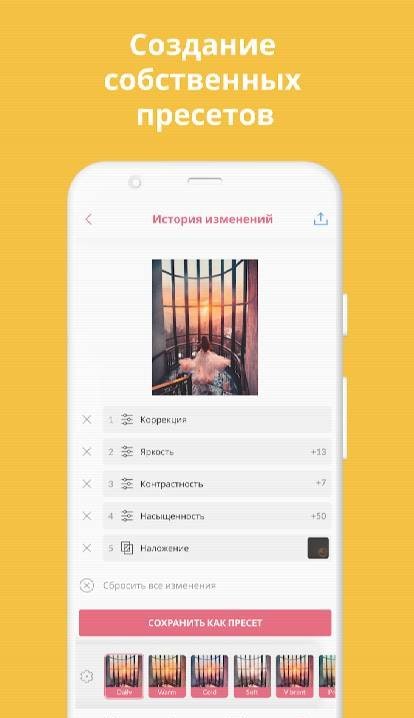 Ansy - filters & presets screenshot 4