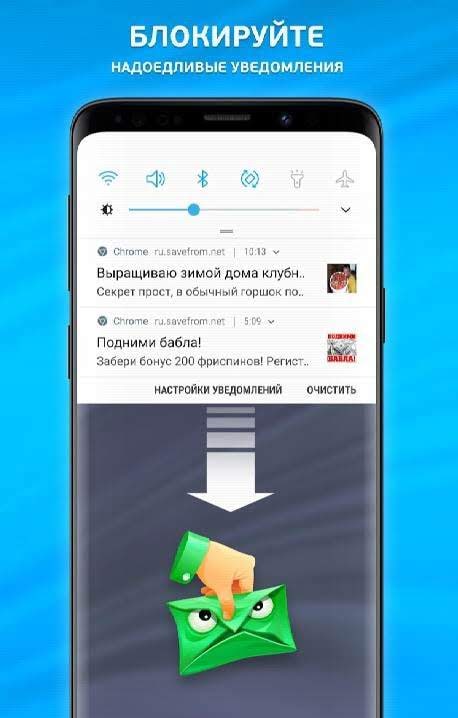 Notification Blocker & History screenshot 1