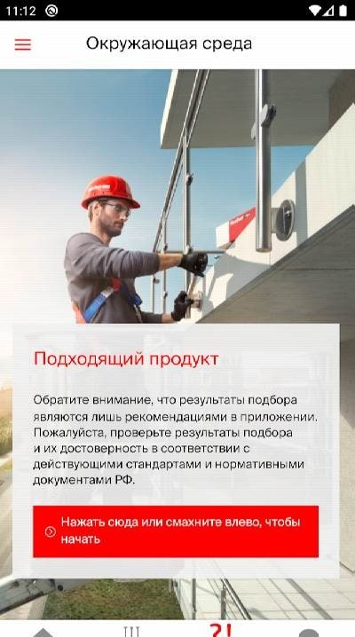 fischer Professional screenshot 1
