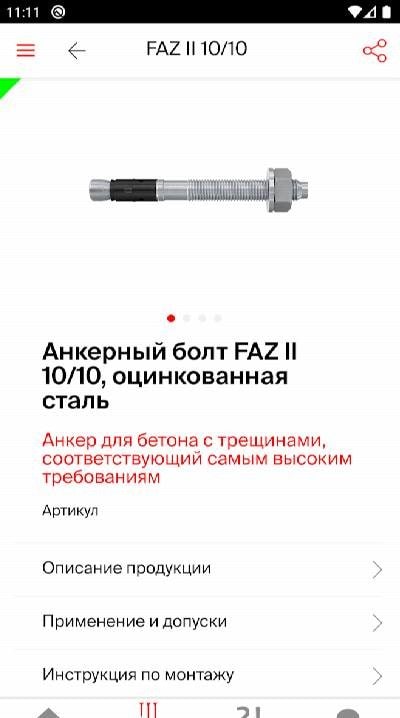 fischer Professional screenshot 3