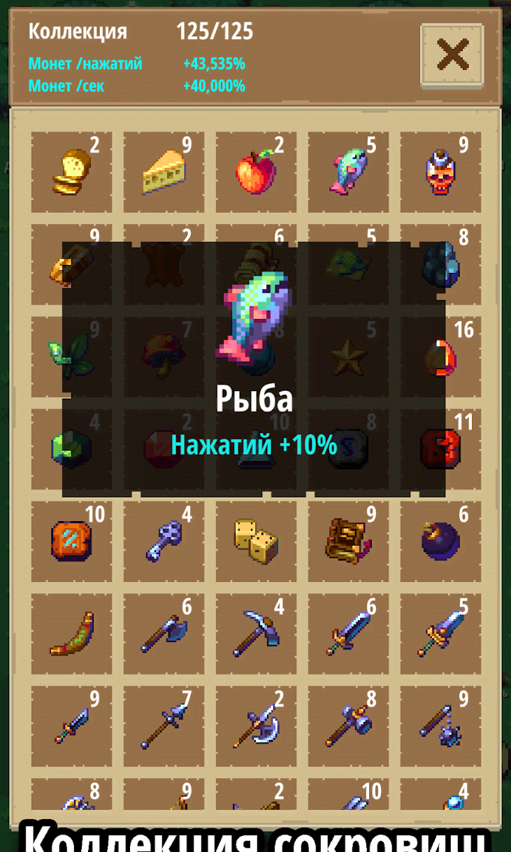 Tap Chest (Idle Clicker Game) screenshot 4