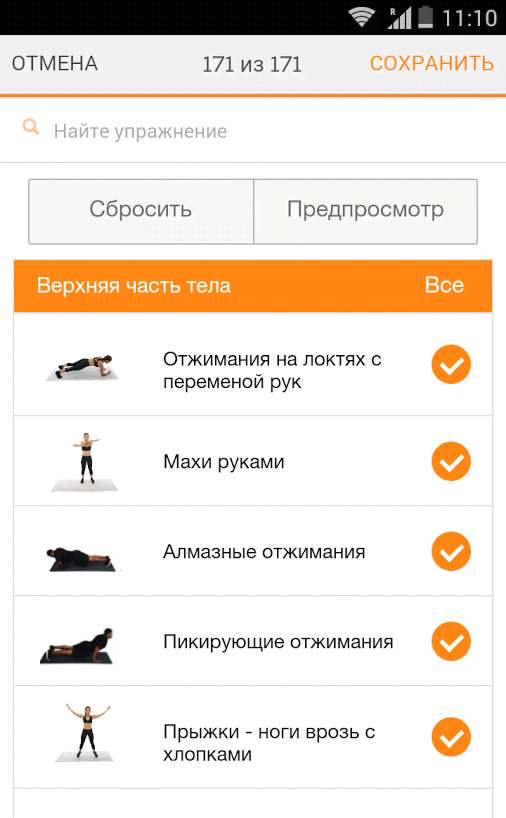 Sworkit Personalized Workouts screenshot 2
