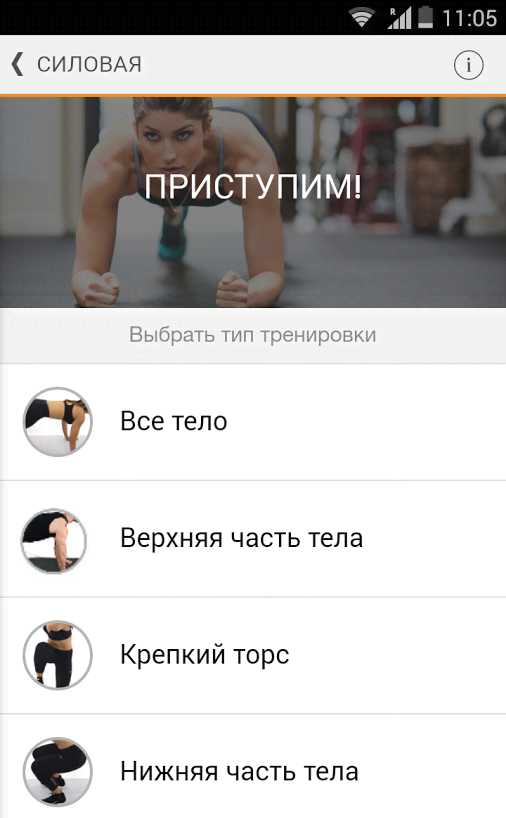 Sworkit Personalized Workouts screenshot 1
