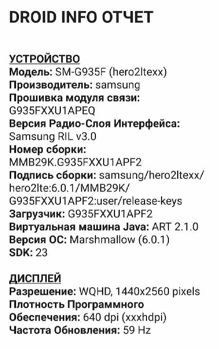 Droid Hardware Info screenshot 3