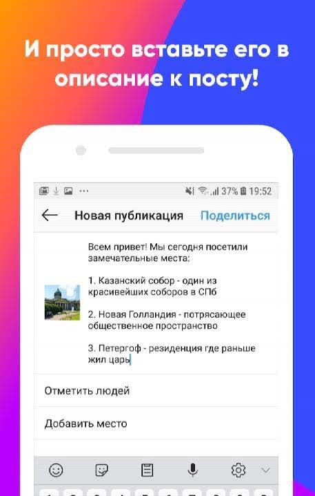 Spaces for Instagram - Postme screenshot 3