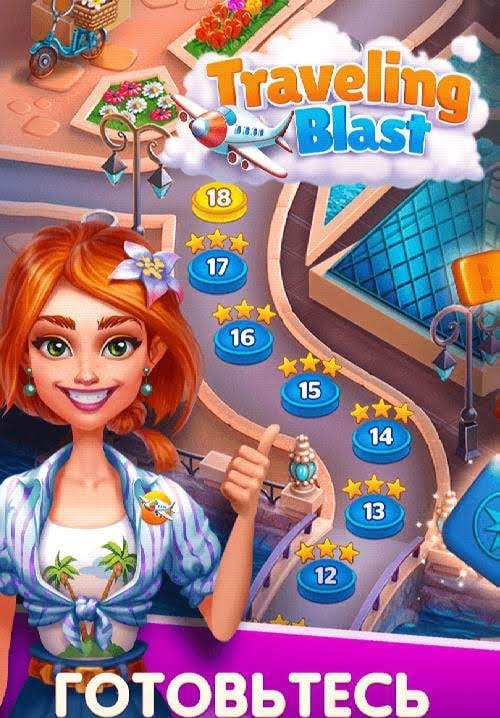 Traveling Blast gameplay screenshot 4