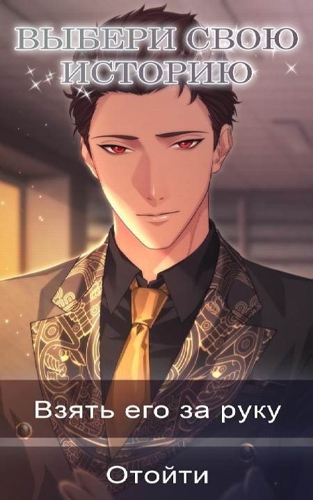 Mythical Hearts: Romance you Choose screenshot 2