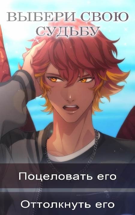 Mythical Hearts: Romance you Choose screenshot 4