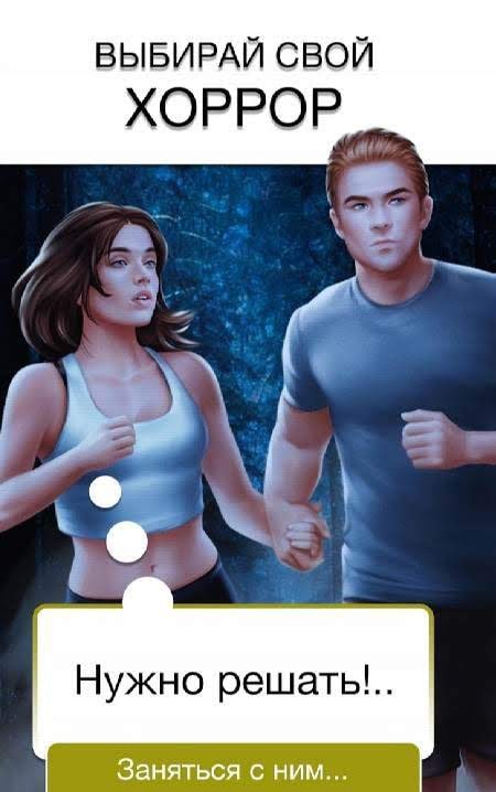 Love Games: Love Stories, Visual Novels screenshot 3