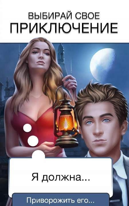 Love Games: Love Stories, Visual Novels screenshot 4