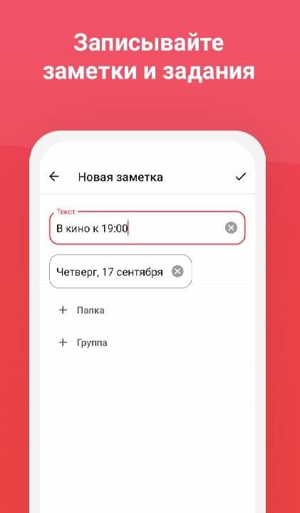 Skedy - schedule app for schoolchildren and students screenshot 3