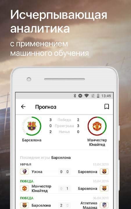 Football Insights screenshot 4