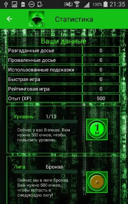 HackBot Hacking Game Screenshot 4
