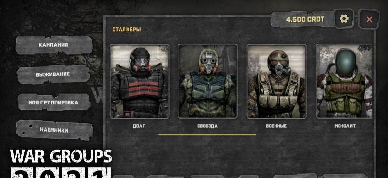 WG2021 gameplay screenshot 3
