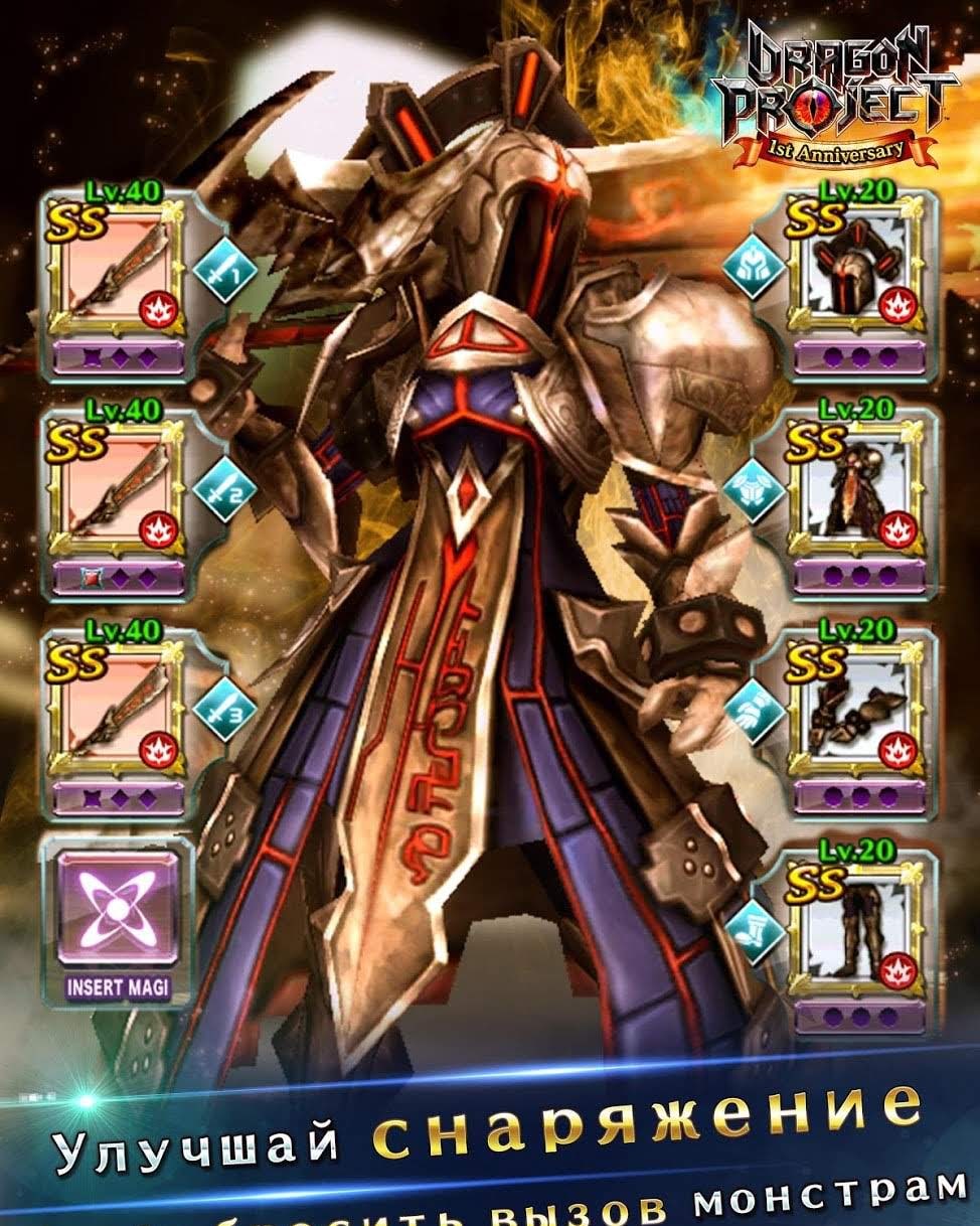 Dragon Project preview 2
