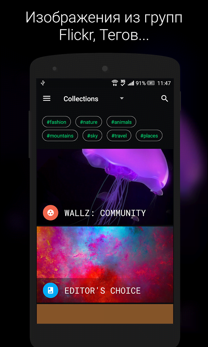 Wallz - HD Stock, Community & Live Wallpapers screenshot 1