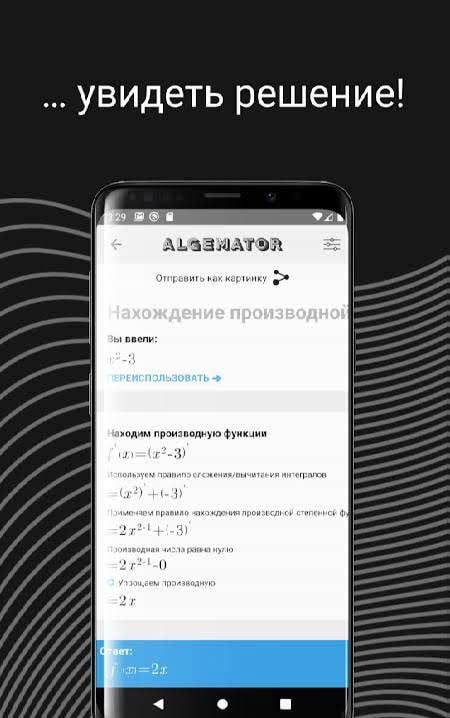 Algemator screenshot 3