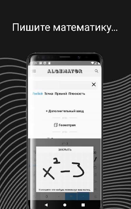 Algemator screenshot 1