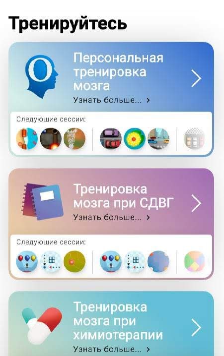 CogniFit- Test & Brain Games screenshot 4