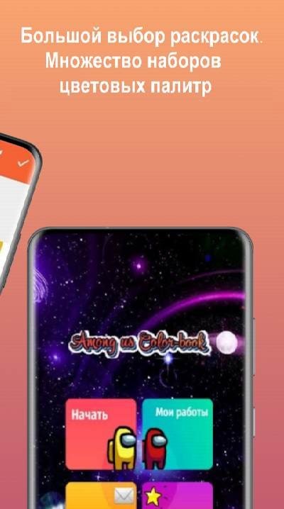 Among Us Coloring Book. Offline screenshot 2