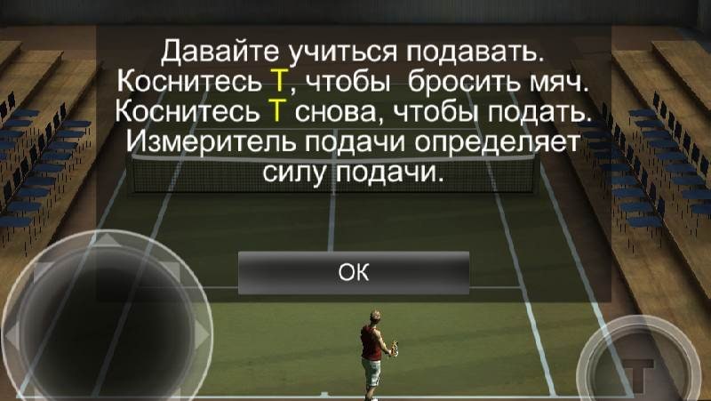 Cross Court Tennis 2 screenshot 3