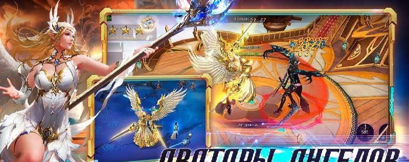 Angels Realm screenshot 1