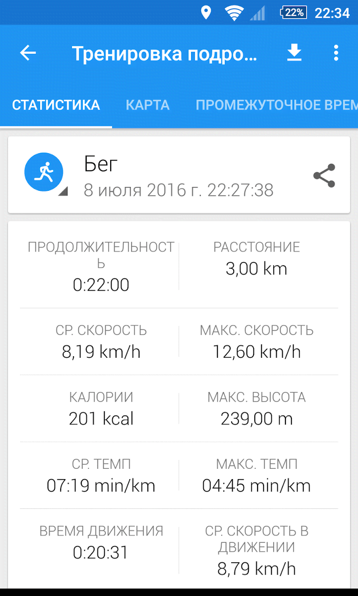 Caynax GPS Sports Tracker screenshot 4