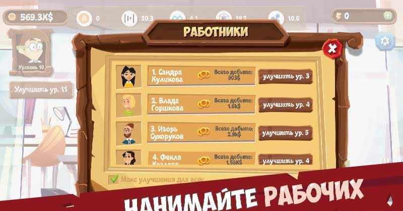 Mining Simulator - Idle Clicker Tycoon screenshot 2