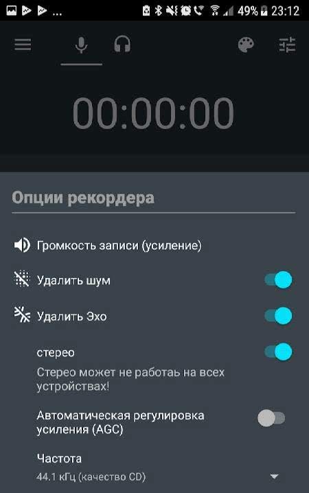 Диктофон PRO screenshot 3