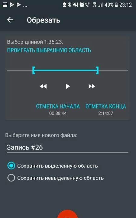 Диктофон PRO screenshot 4
