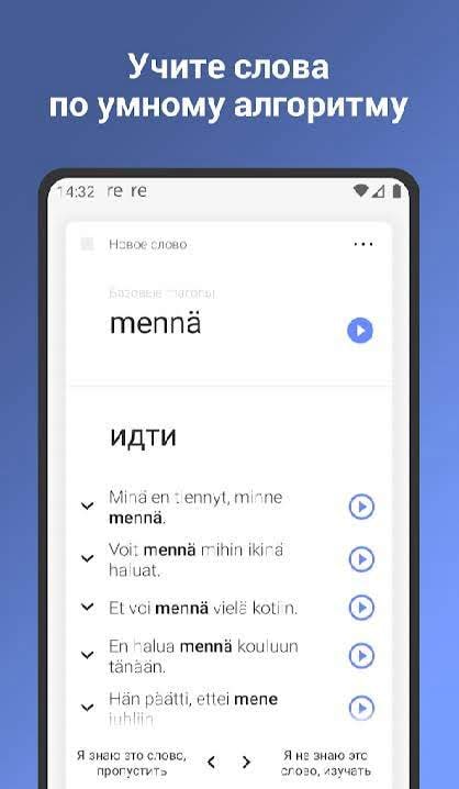 Finnish Words: Flashcards and Vocabulary Builder screenshot 2