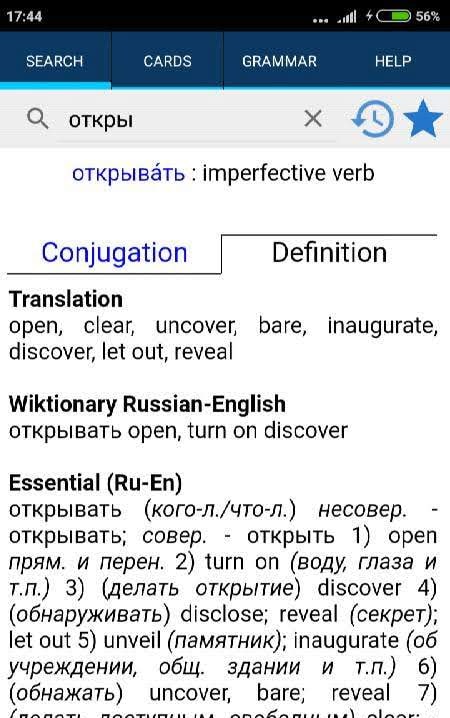 Verbole Russian screenshot 4