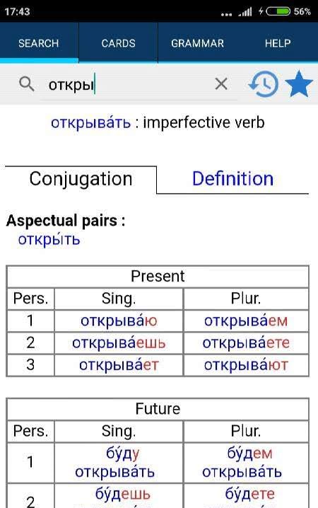 Verbole Russian screenshot 3