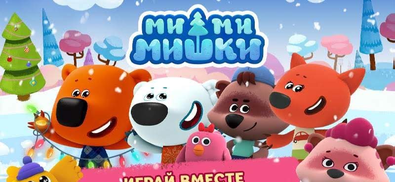 Mimi-Mimi Mishki - Creative Planet screenshot 2