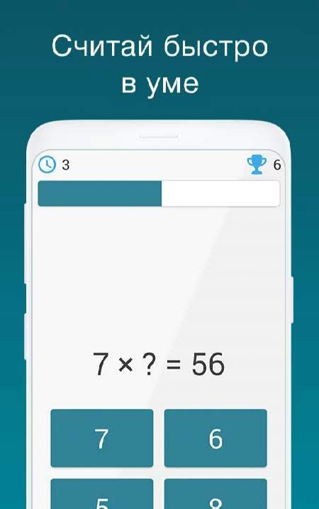 Math Exercises for the Brain, Math Riddles, Puzzle screenshot 1