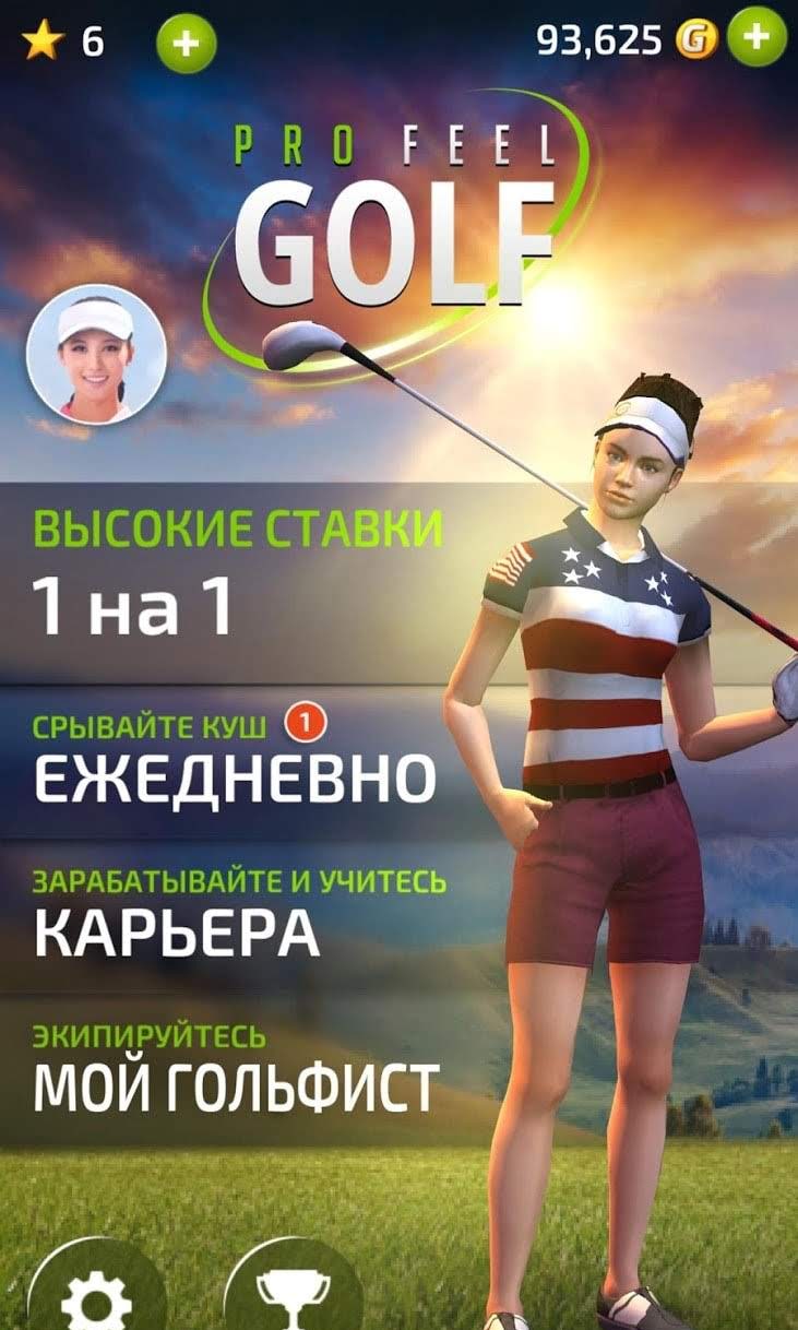 Pro Feel Golf screenshot 1