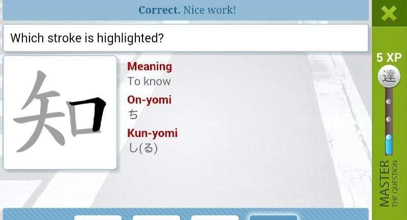 Human Japanese Intermediate app screenshot 4